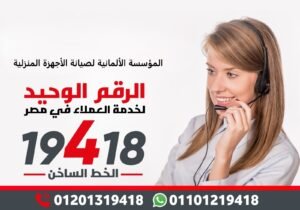 إصلاح الأجهزة بنفسك أم فني